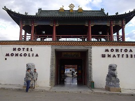 モンゴリアホテル